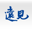 遠見雜誌