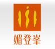 媚登峰