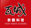 瓦城泰國料理